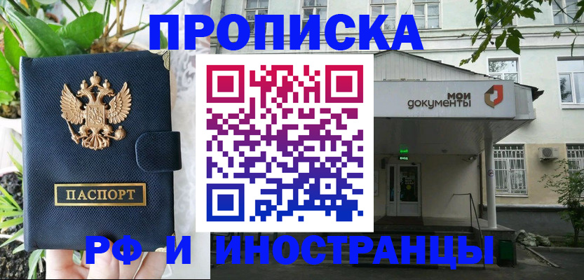 временная регистрация в квартире в Ликино-Дулёво