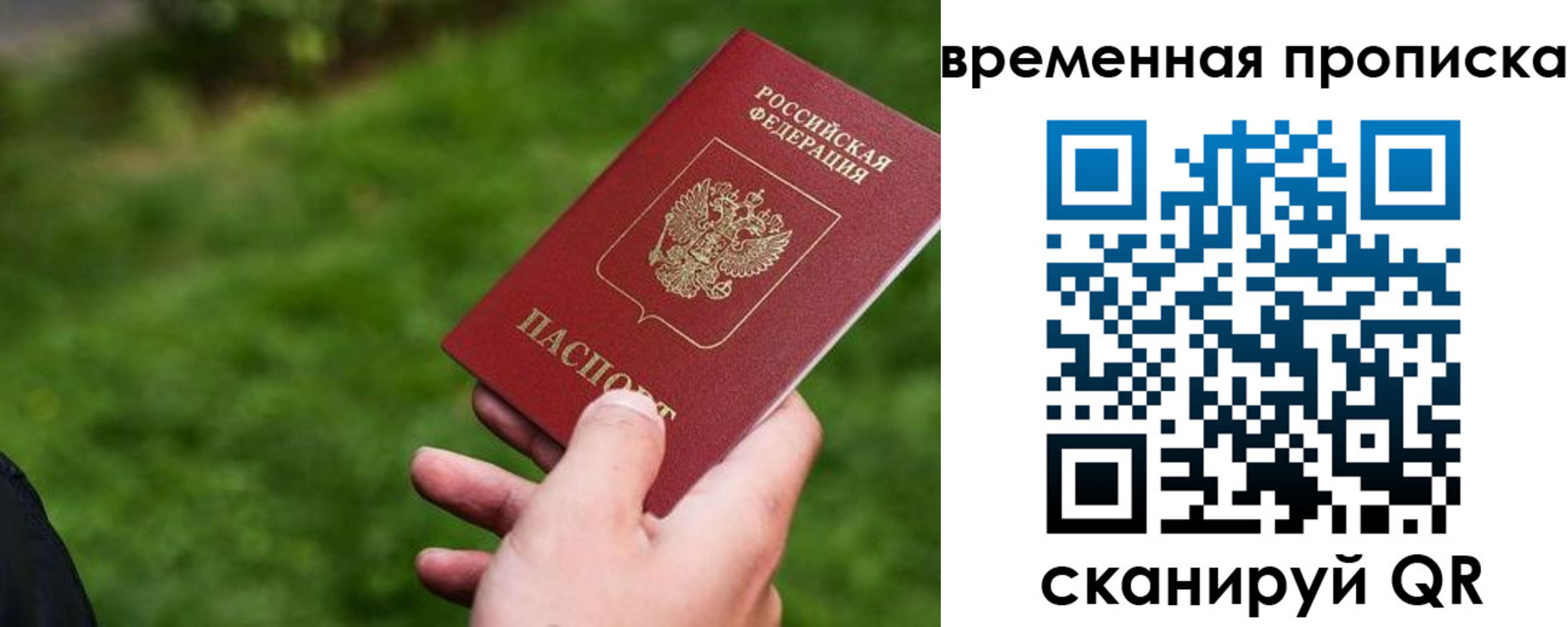 прописка 2025 в Ликино-Дулёво