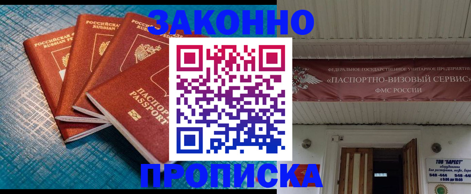 временная регистрация в квартире в Ликино-Дулёво