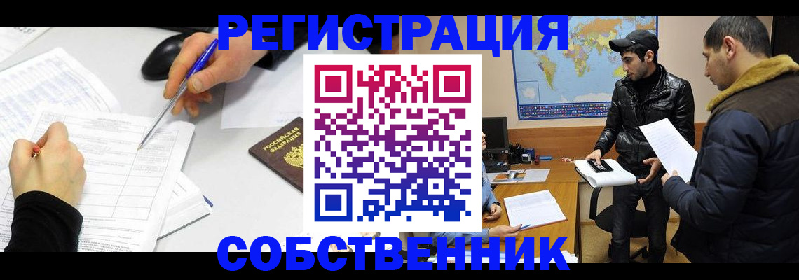 временная регистрация для всех в Ликино-Дулёво