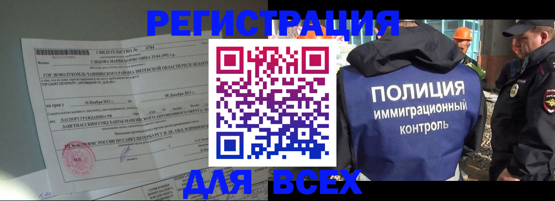 временная регистрация купить в Ликино-Дулёво