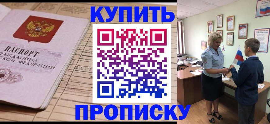 временная регистрация собственник в Ликино-Дулёво