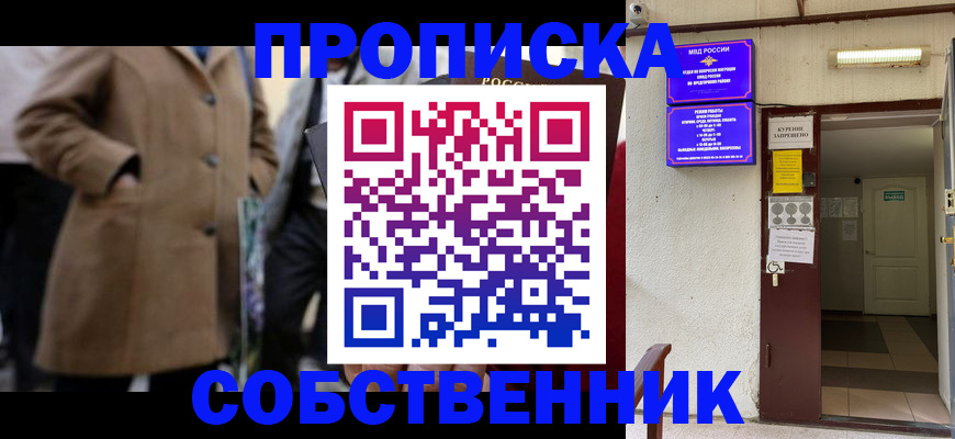 пропишу в квартире в Ликино-Дулёво