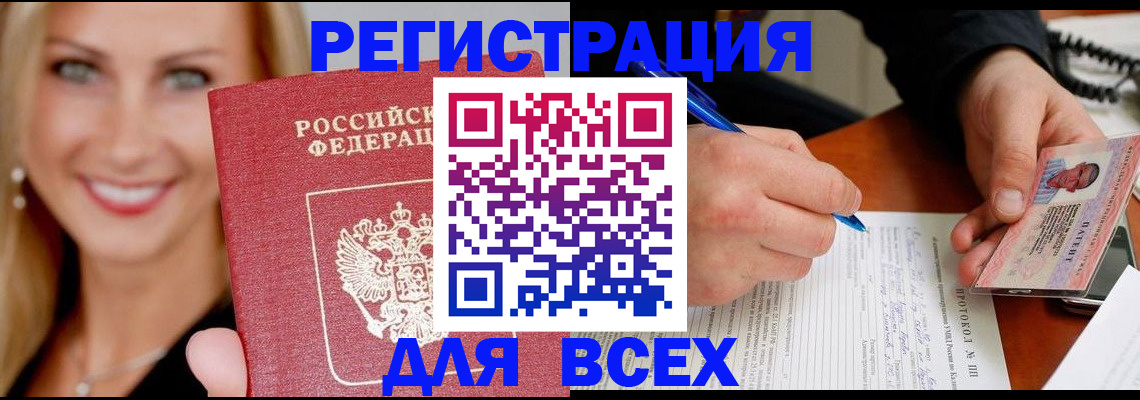 прописка поиск в Ликино-Дулёво