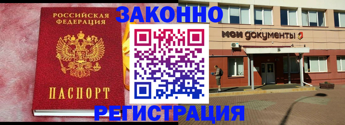 временная прописка в Ликино-Дулёво