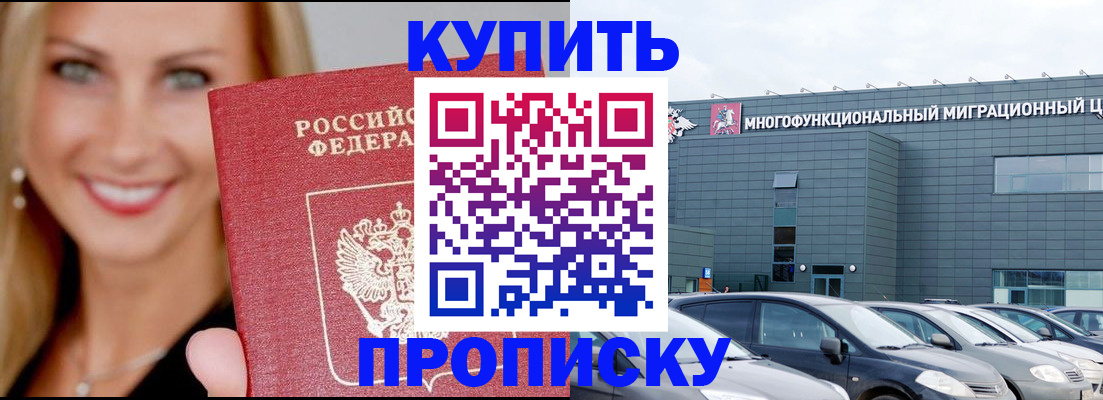 прописка поиск в Ликино-Дулёво